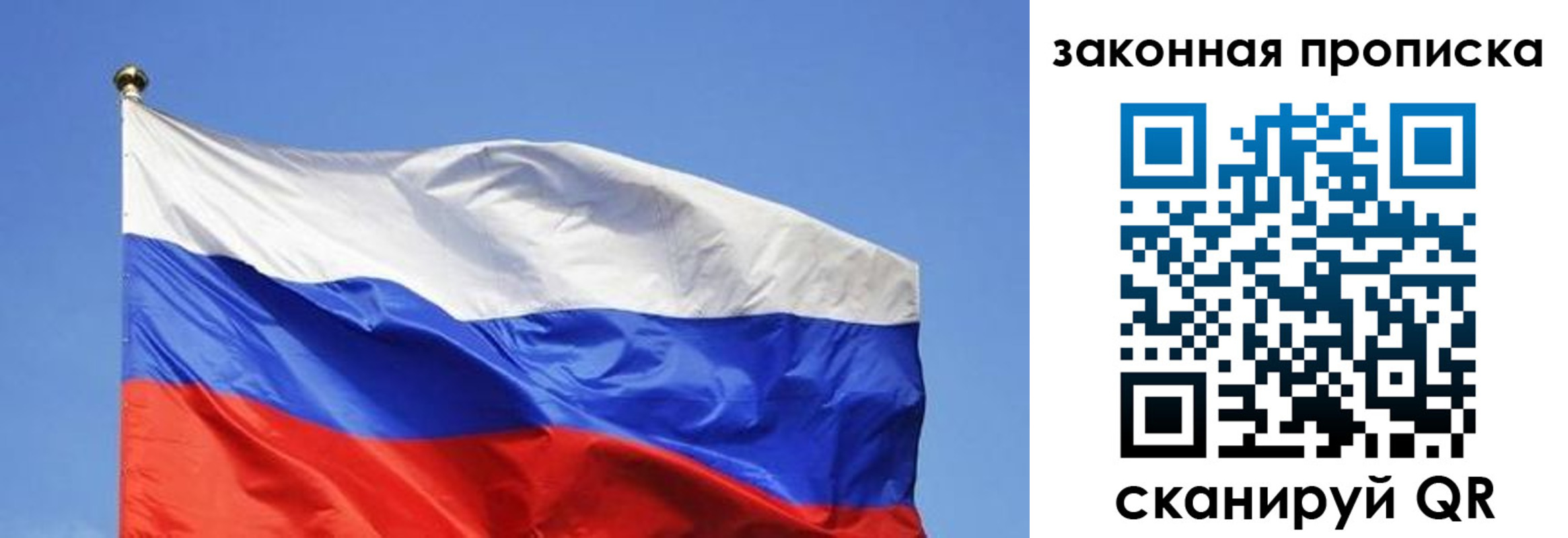 временная регистрация надежно в Апрелевке