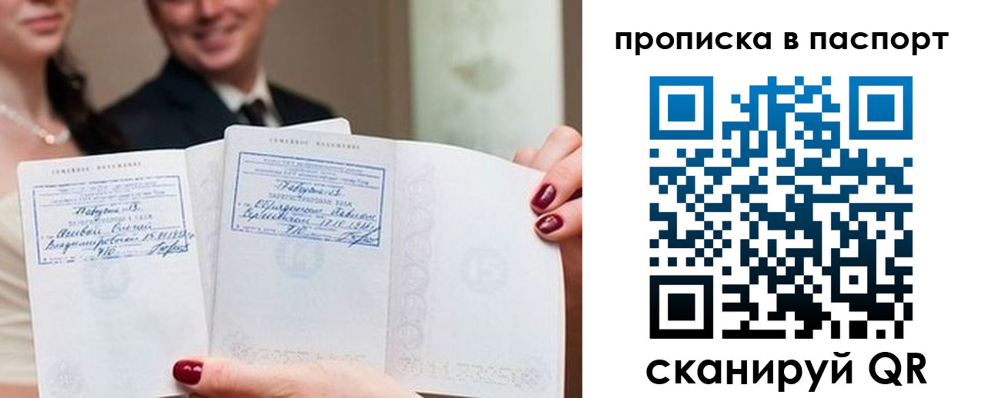 временная регистрация собственник в Апрелевке