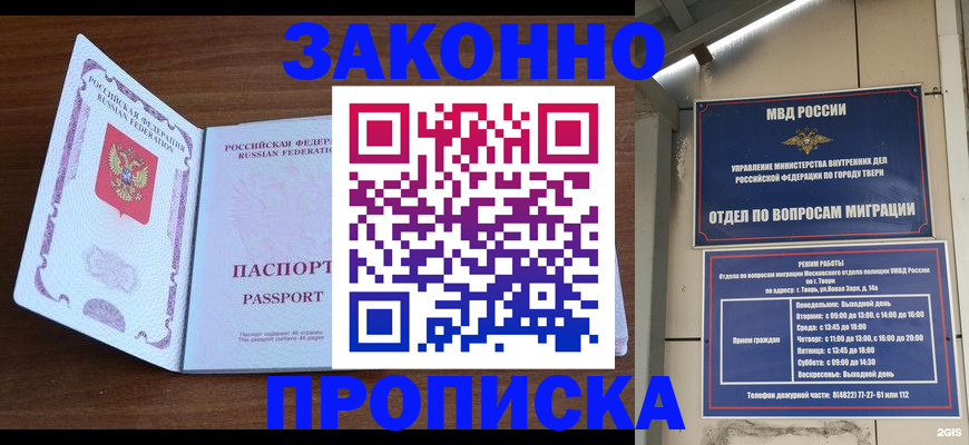 прописка поиск в Апрелевке