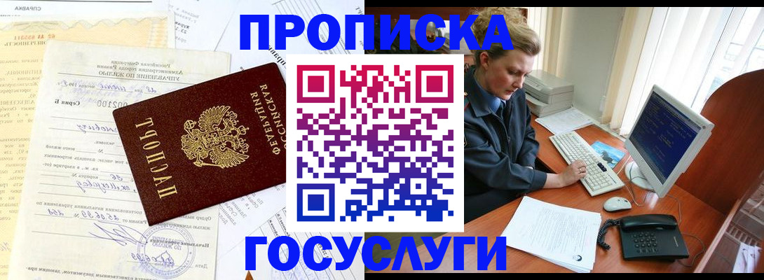 временная регистрация поиск в Апрелевке