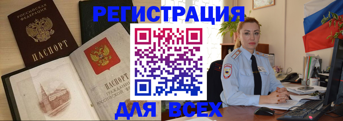 миграционный учет в Апрелевке