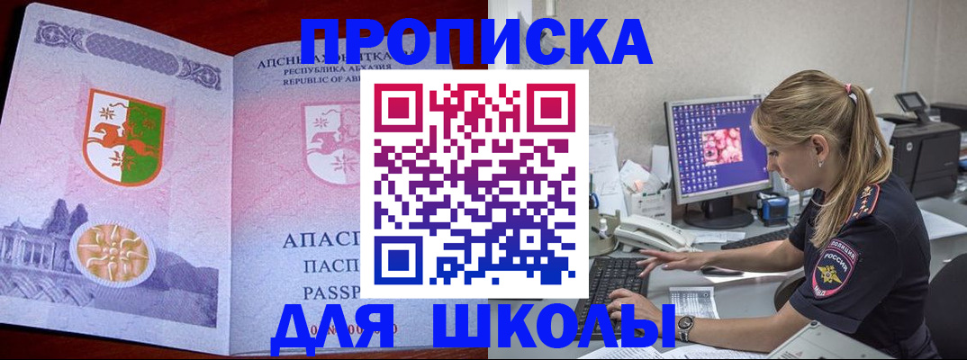 найти адрес прописки в Апрелевке