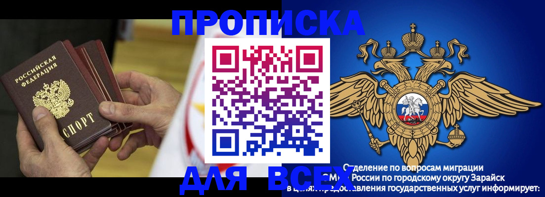 временная регистрация в квартире в Апрелевке